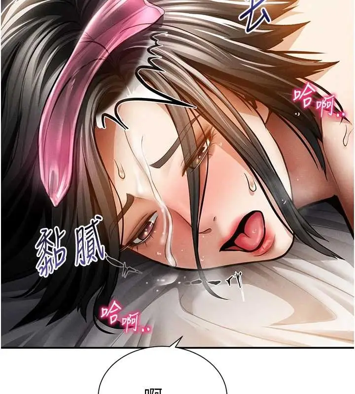 漫画《私密视角》第60话第148张图