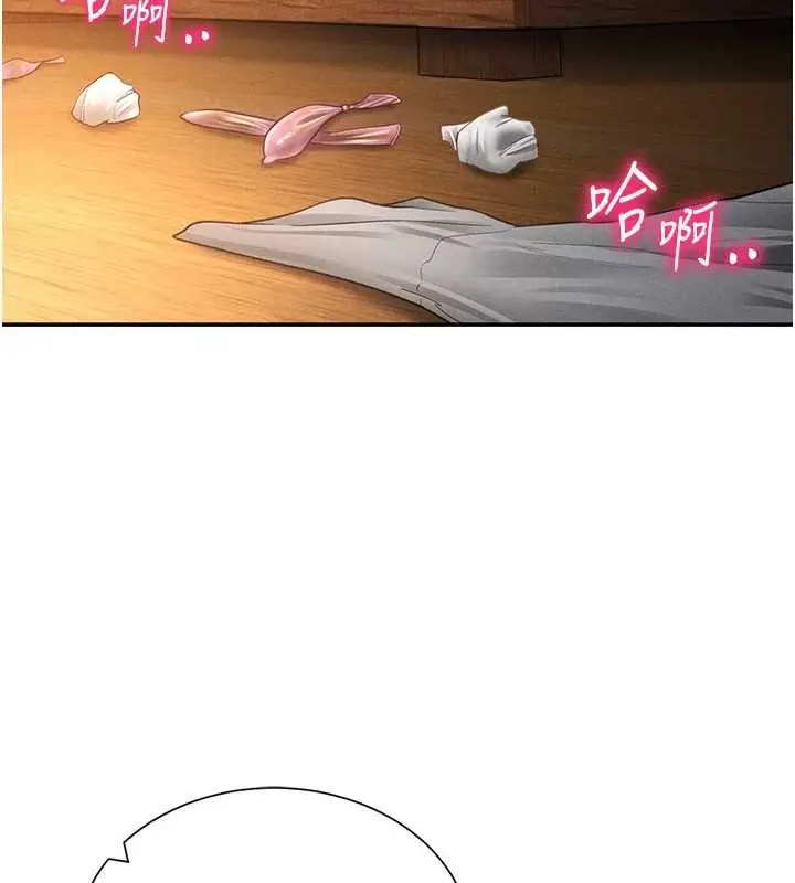 漫画《私密视角》第60话第152张图
