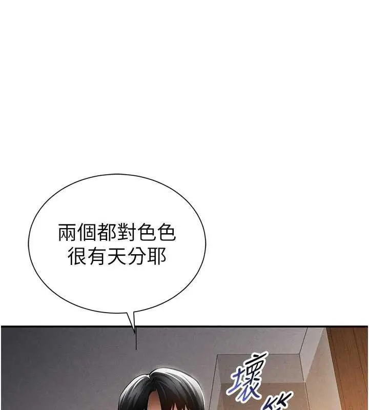 漫画《私密视角》第60话第155张图