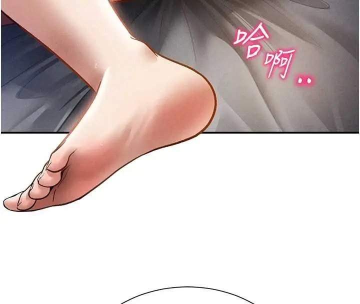 漫画《私密视角》第60话第16张图