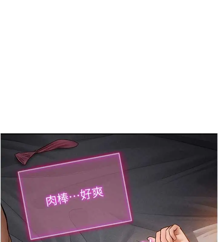 漫画《私密视角》第60话第160张图