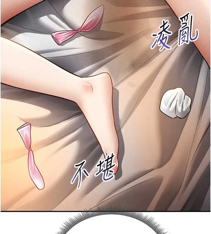 漫画《私密视角》第60话第163张图