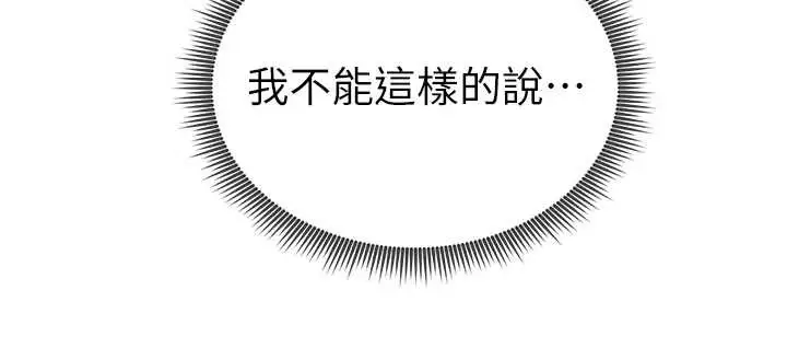漫画《私密视角》第60话第164张图