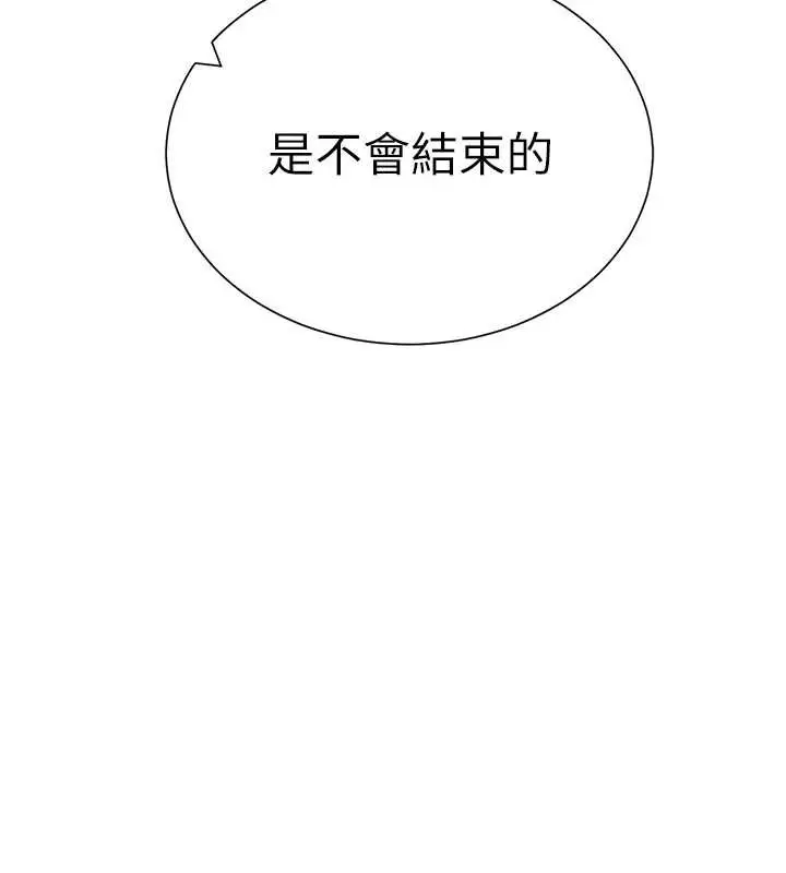 漫画《私密视角》第60话第17张图
