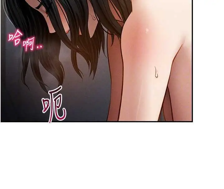 漫画《私密视角》第60话第23张图