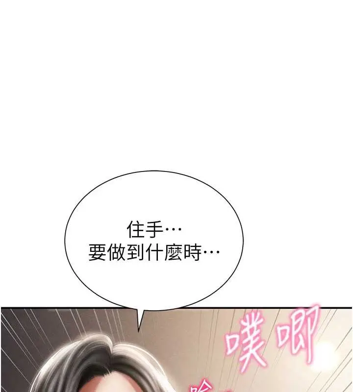 漫画《私密视角》第60话第24张图
