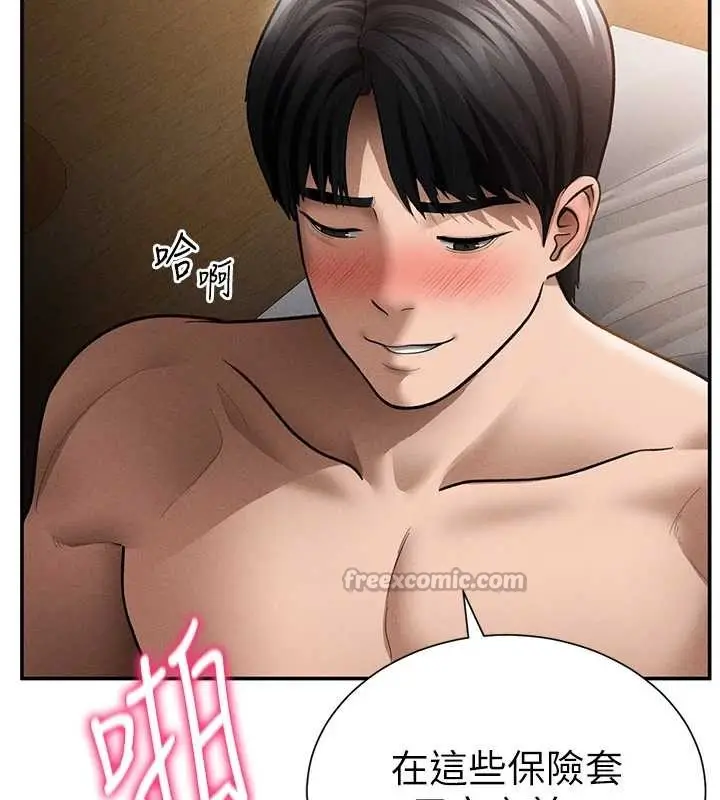 漫画《私密视角》第60话第28张图