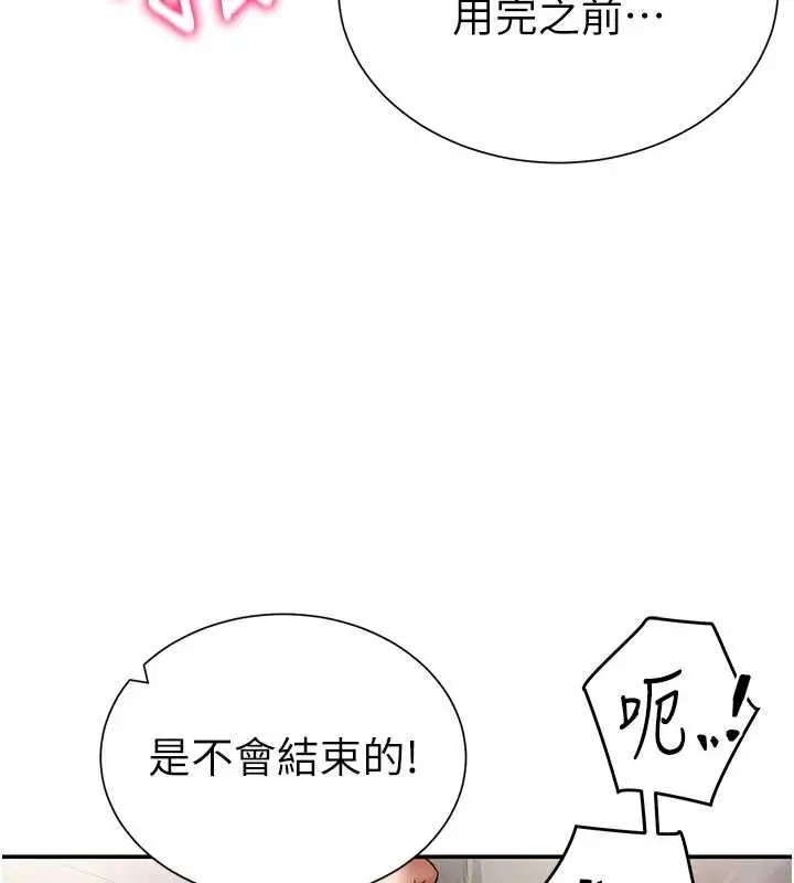 漫画《私密视角》第60话第29张图
