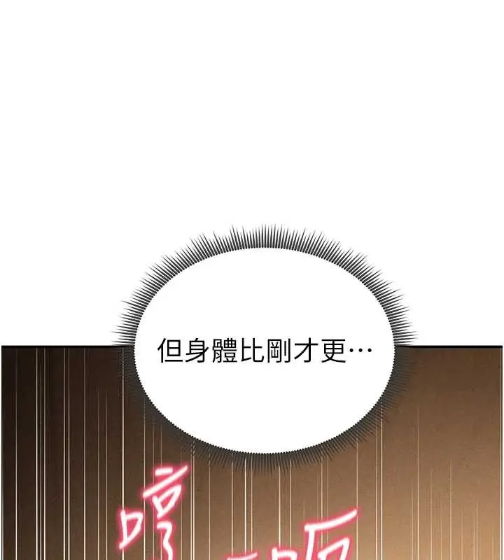漫画《私密视角》第60话第3张图