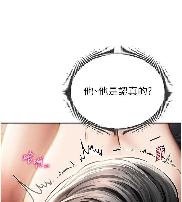漫画《私密视角》第60话第32张图