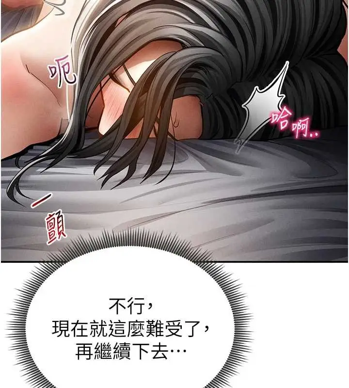 漫画《私密视角》第60话第33张图