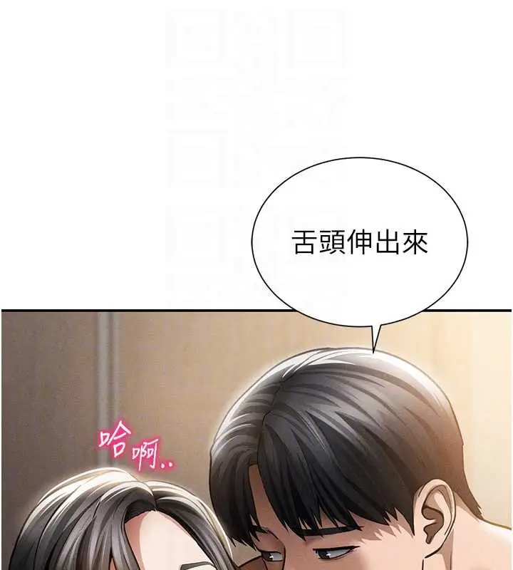 漫画《私密视角》第60话第35张图