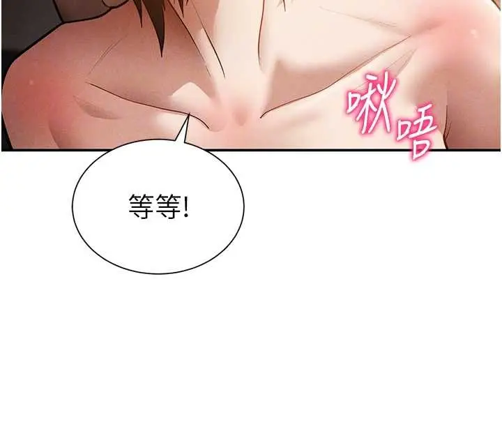 漫画《私密视角》第60话第38张图
