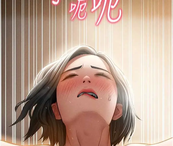 漫画《私密视角》第60话第4张图
