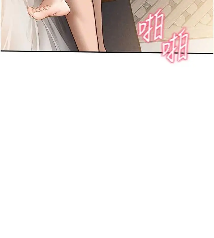 漫画《私密视角》第60话第41张图