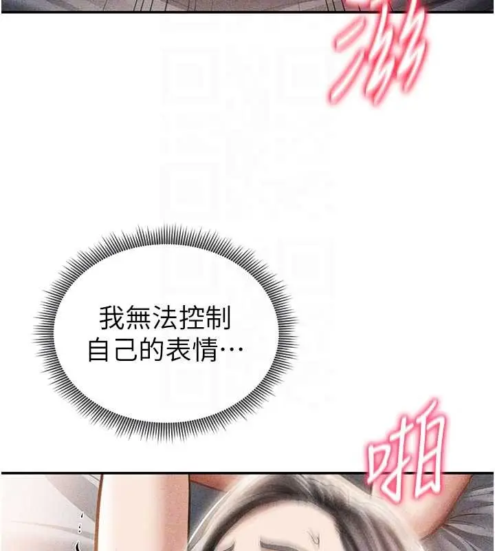 漫画《私密视角》第60话第51张图