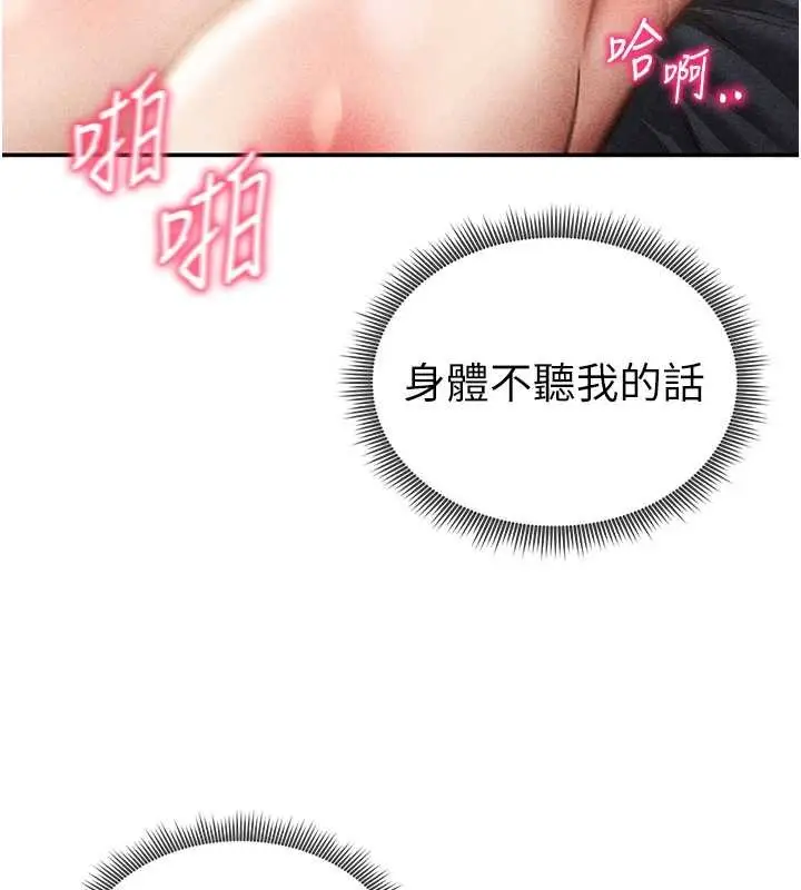 漫画《私密视角》第60话第53张图