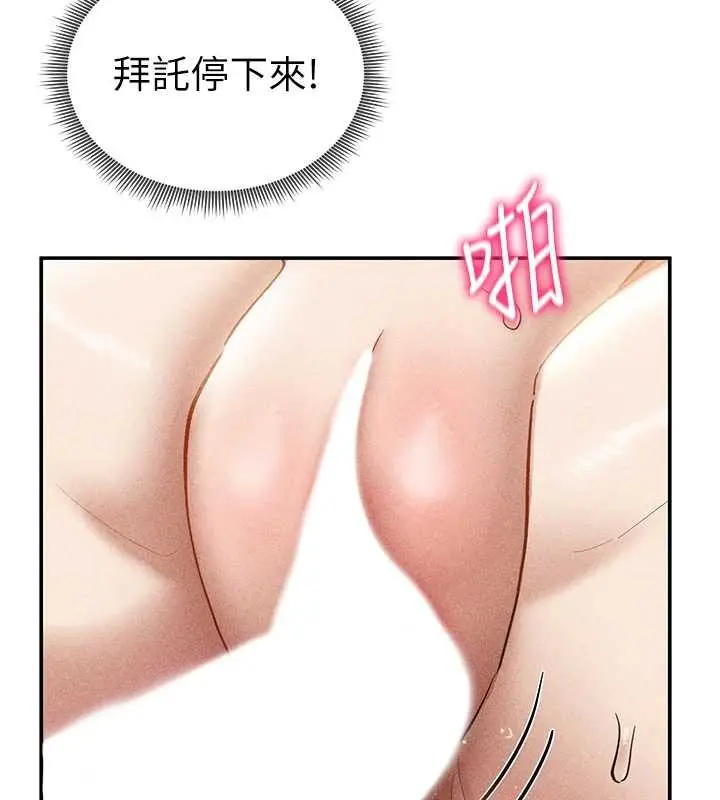 漫画《私密视角》第60话第54张图