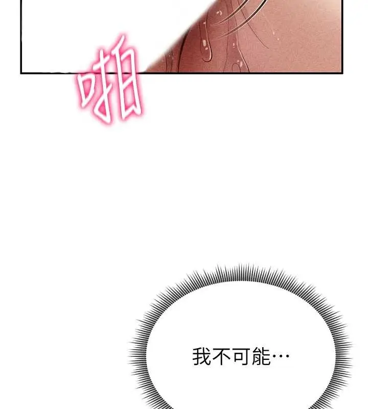 漫画《私密视角》第60话第55张图
