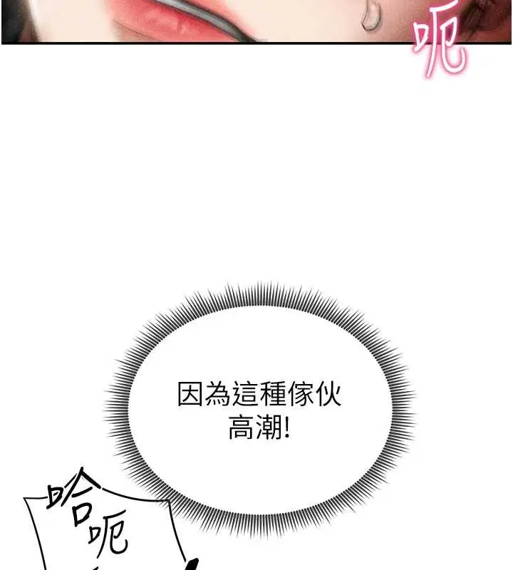漫画《私密视角》第60话第61张图