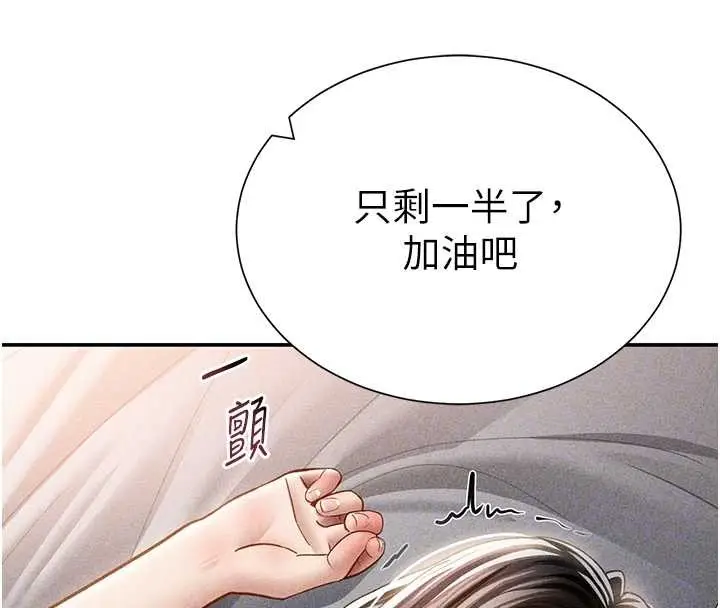 漫画《私密视角》第60话第67张图
