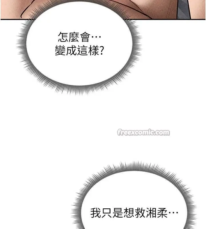 漫画《私密视角》第60话第70张图