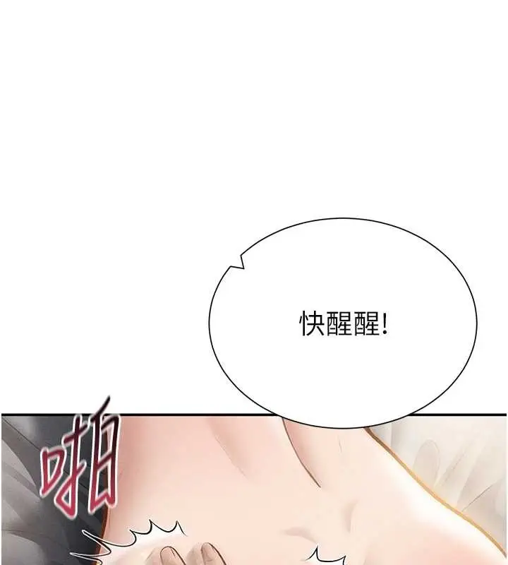 漫画《私密视角》第60话第75张图