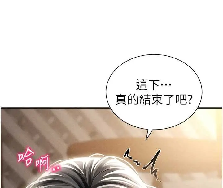 漫画《私密视角》第60话第8张图