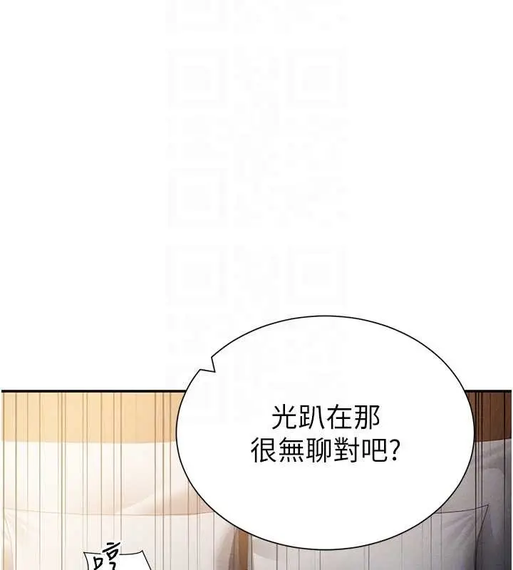 漫画《私密视角》第60话第81张图