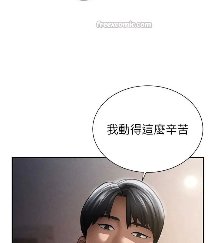 漫画《私密视角》第60话第84张图