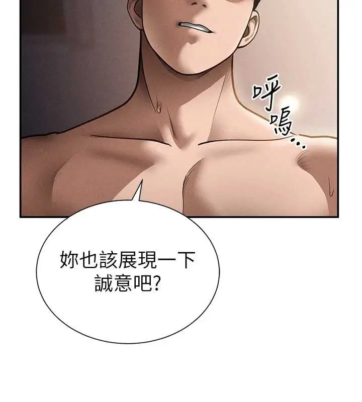 漫画《私密视角》第60话第85张图