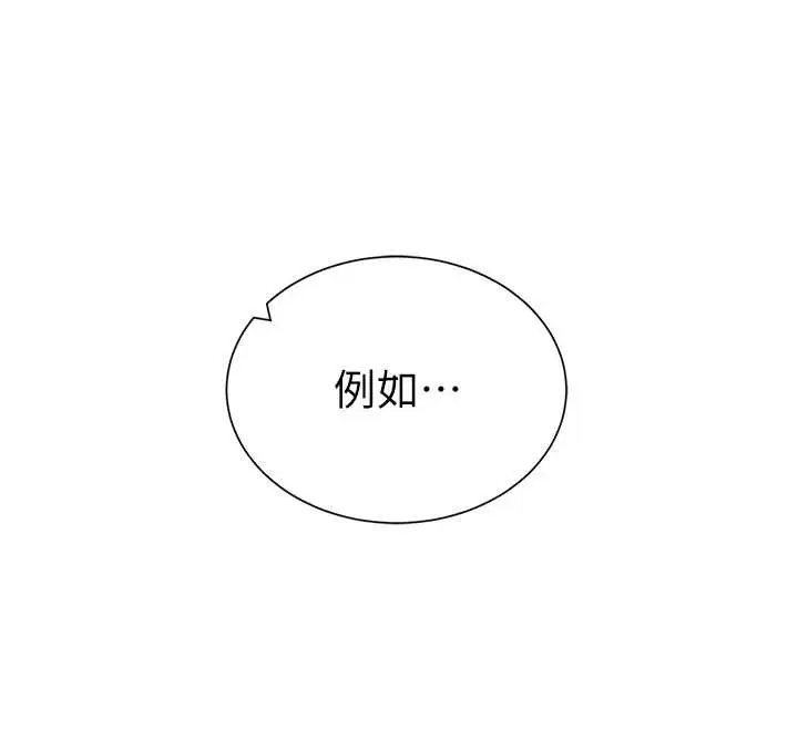 漫画《私密视角》第60话第86张图