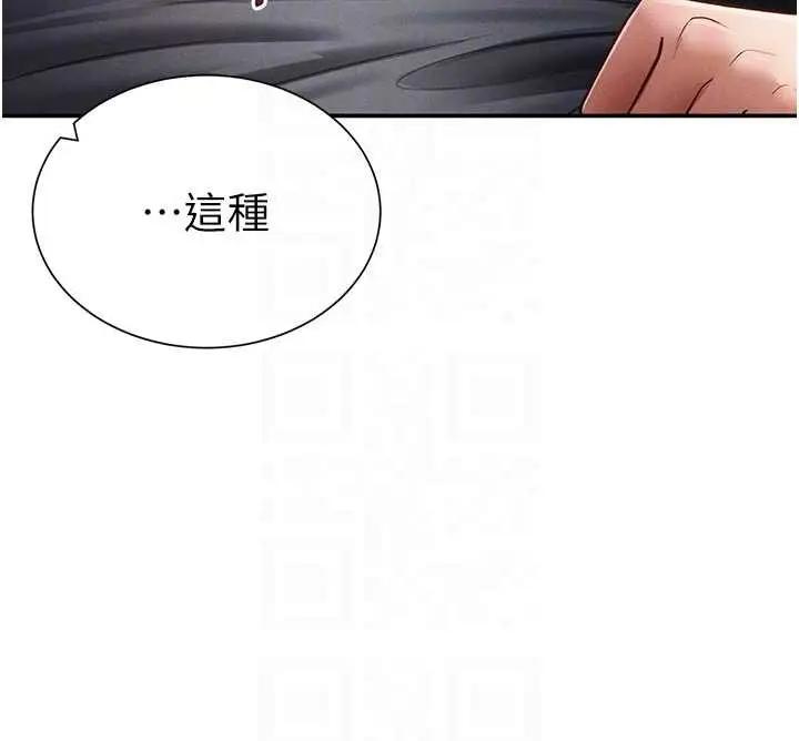 漫画《私密视角》第60话第88张图