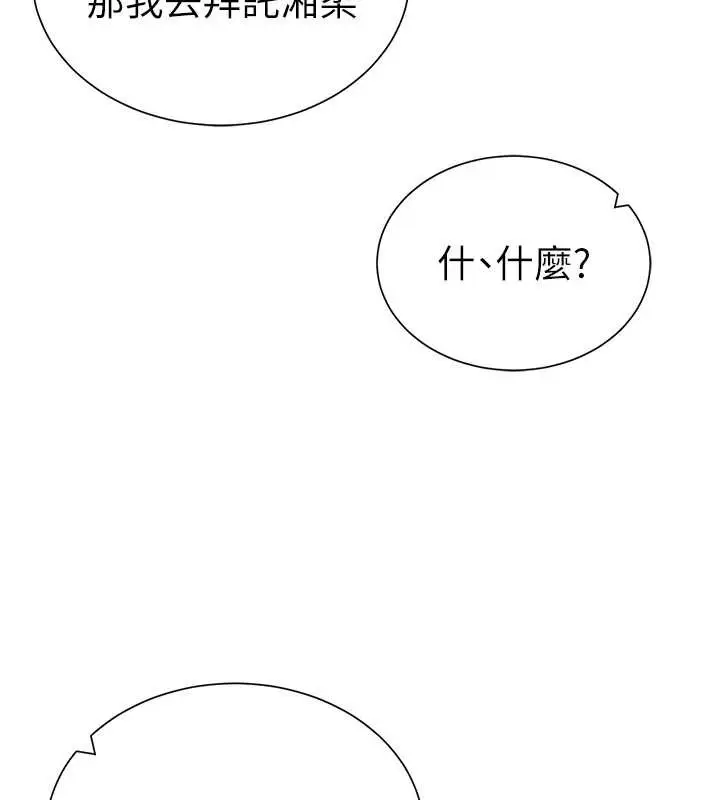 漫画《私密视角》第60话第91张图