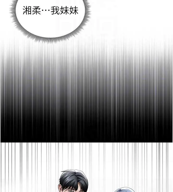 漫画《私密视角》第60话第95张图