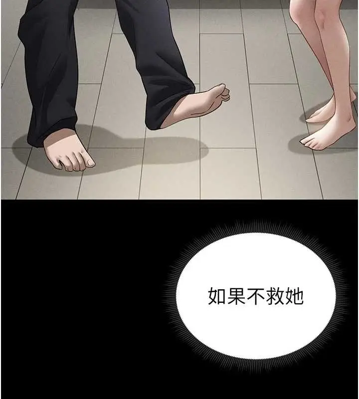 漫画《私密视角》第60话第97张图