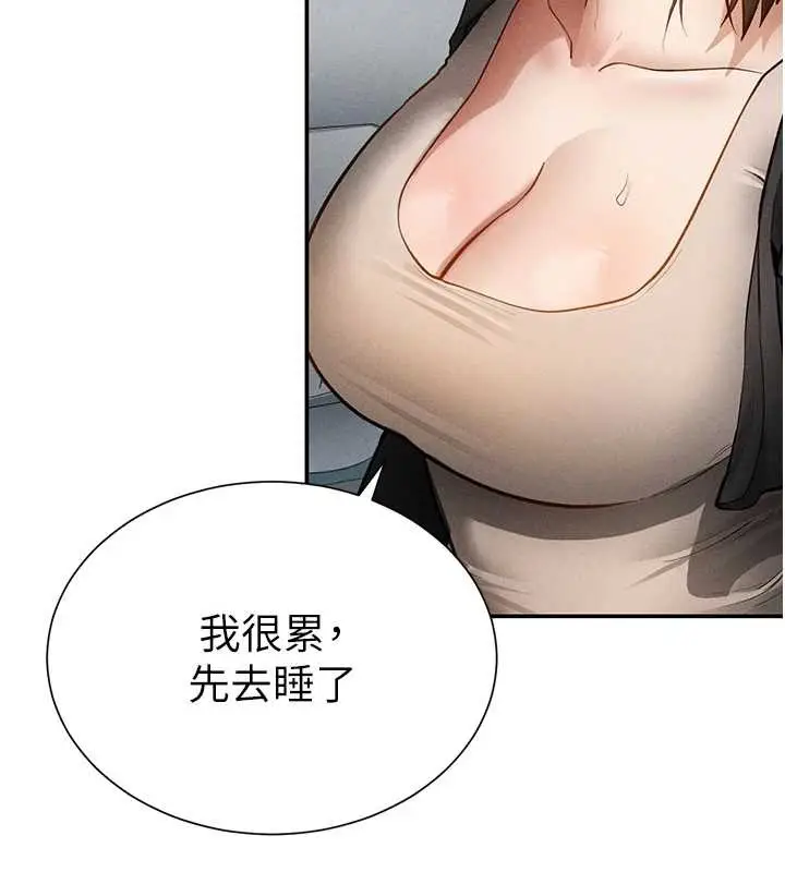漫画《私密视角》第61话第100张图