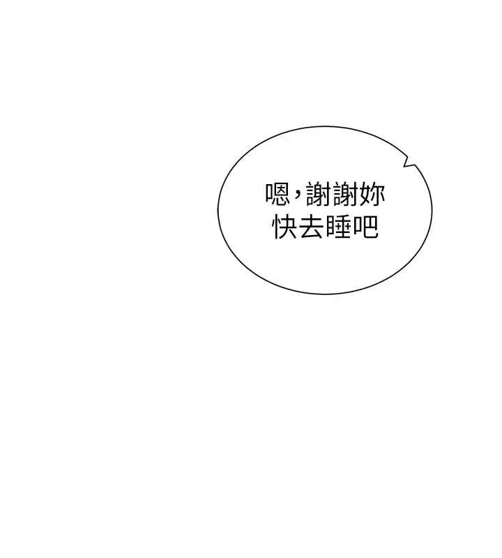 漫画《私密视角》第61话第101张图