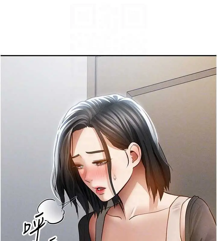 漫画《私密视角》第61话第104张图