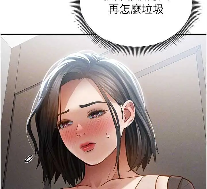漫画《私密视角》第61话第107张图