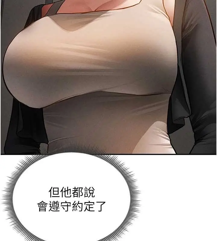 漫画《私密视角》第61话第108张图
