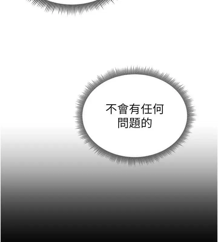 漫画《私密视角》第61话第109张图