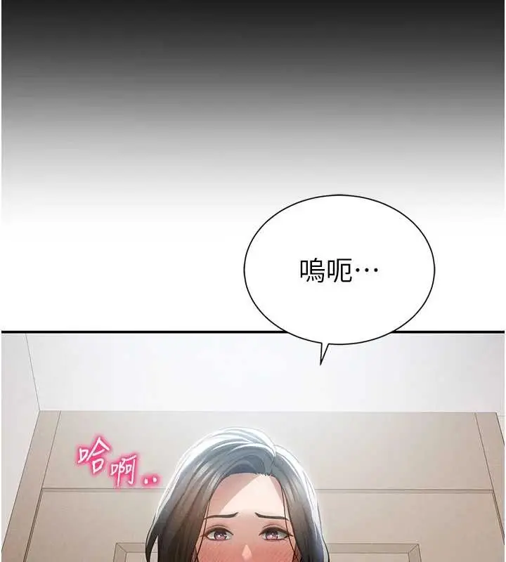 漫画《私密视角》第61话第118张图