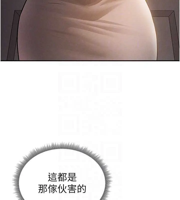 漫画《私密视角》第61话第120张图