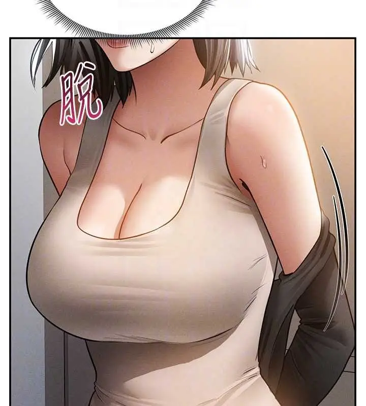 漫画《私密视角》第61话第121张图