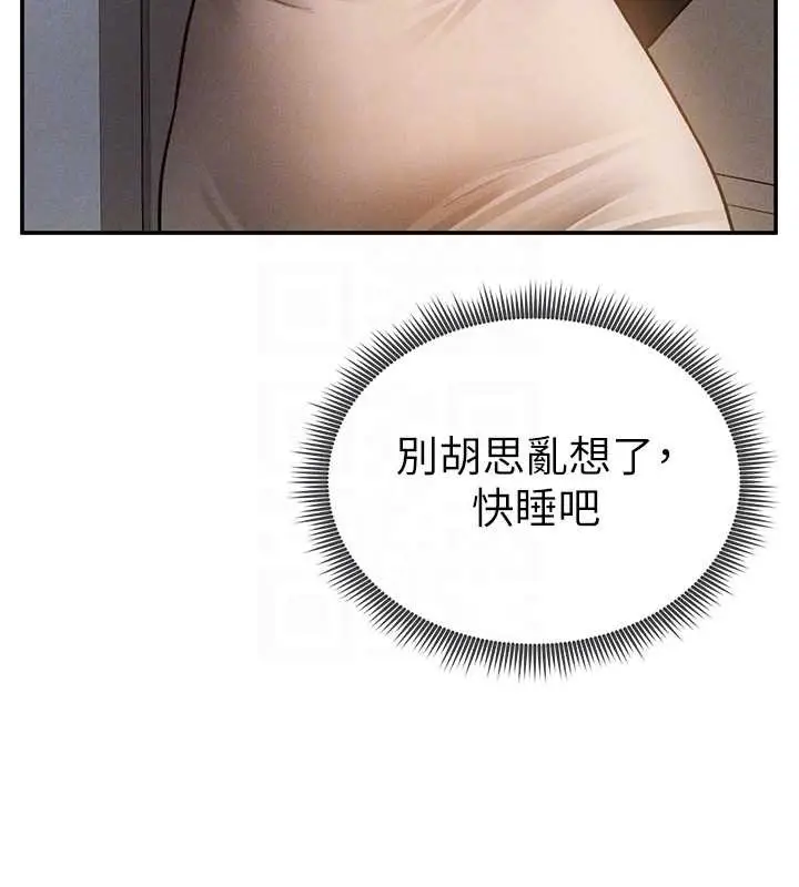 漫画《私密视角》第61话第122张图