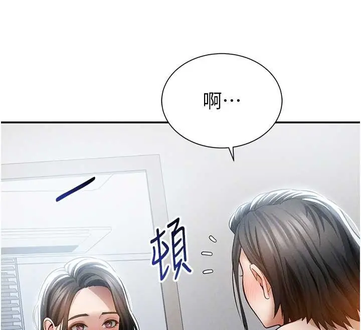 漫画《私密视角》第61话第123张图