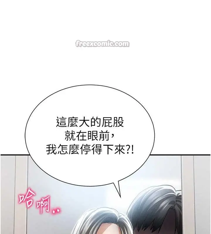 漫画《私密视角》第61话第126张图