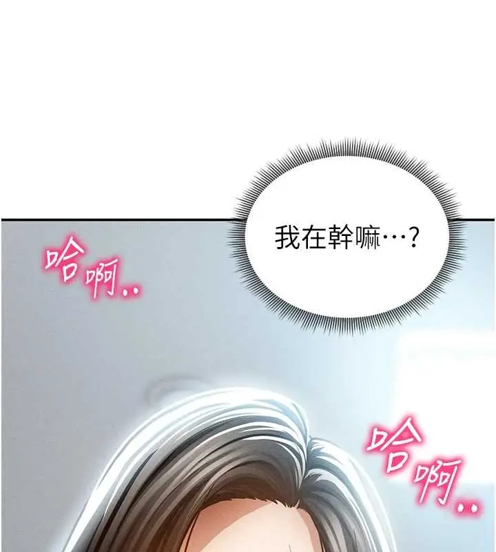 漫画《私密视角》第61话第138张图