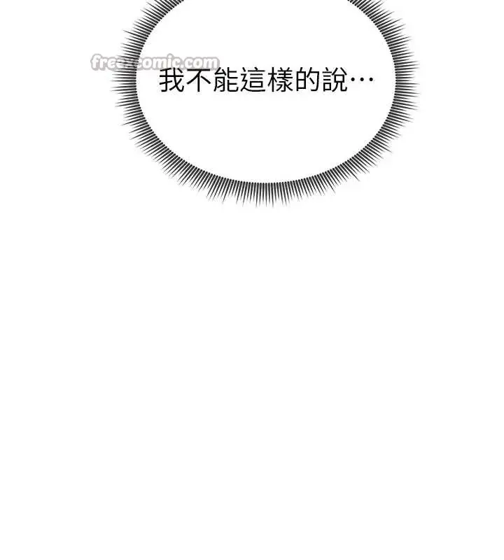 漫画《私密视角》第61话第14张图